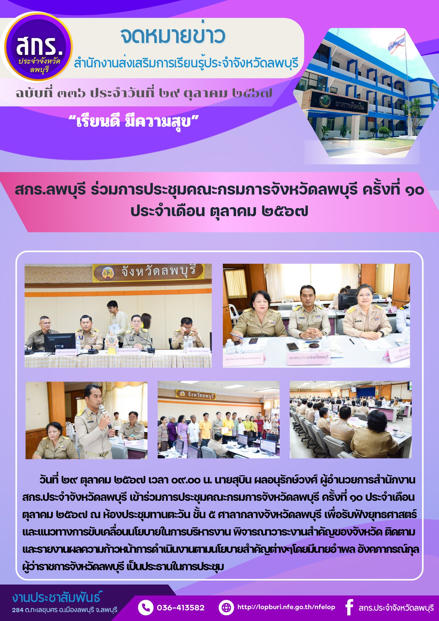 รูปภาพข่าว